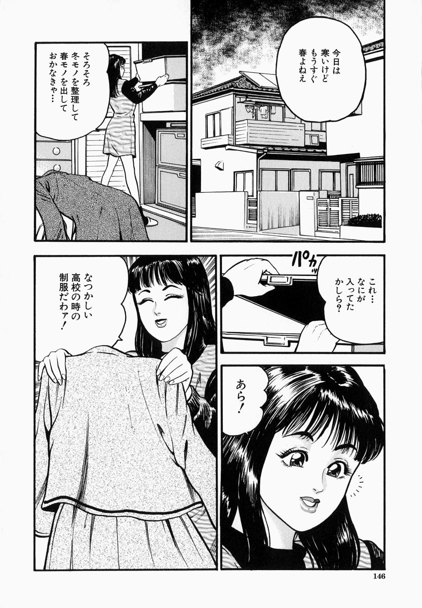 [宝耕介] 一夜妻