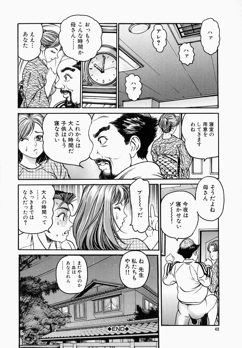 [宝耕介] 一夜妻