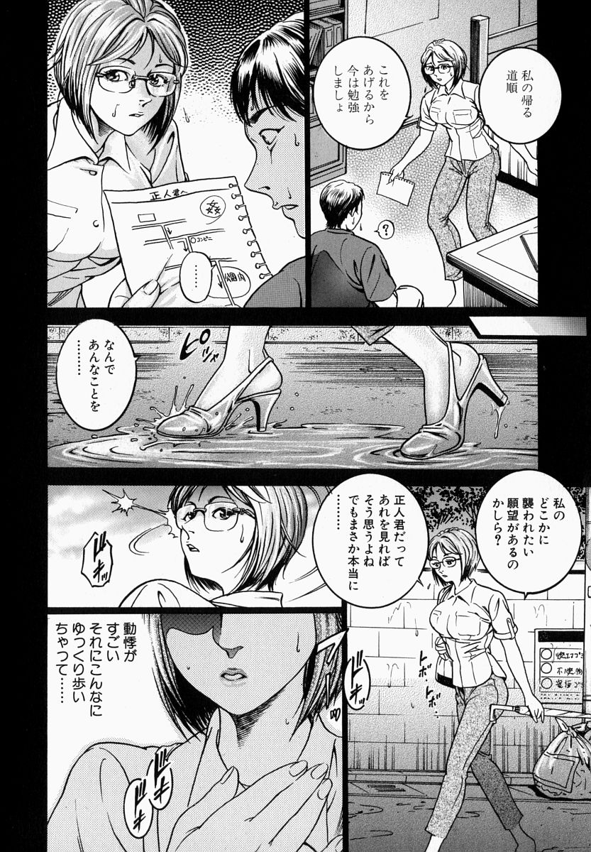 [宝耕介] 一夜妻