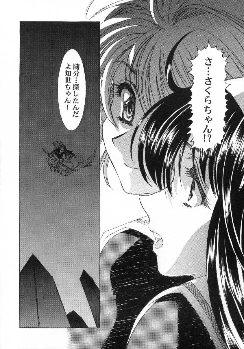 【ヘンレイカイ】さくら雨ファイナル2
