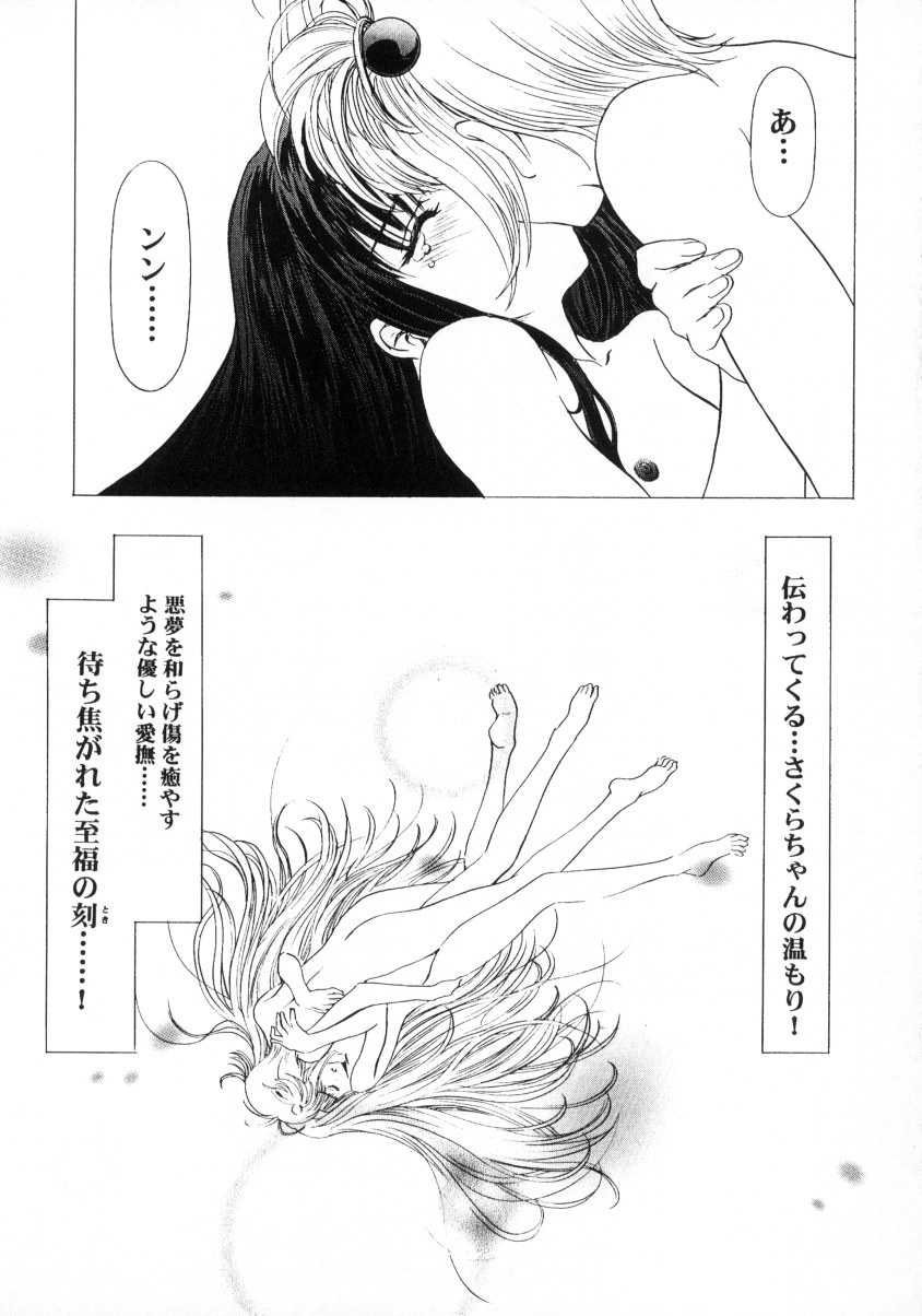 【ヘンレイカイ】さくら雨ファイナル2