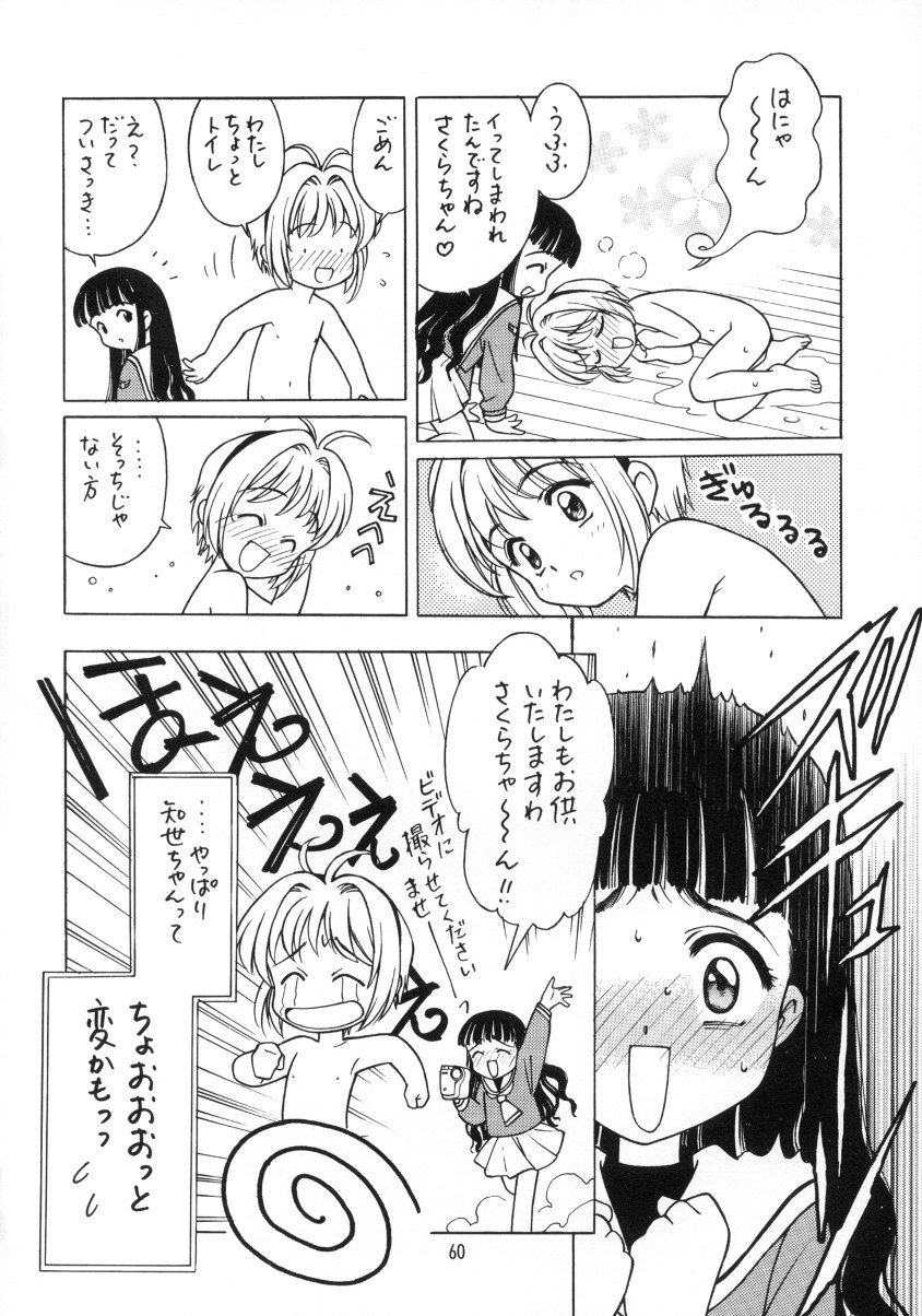 【ヘンレイカイ】さくら雨ファイナル2