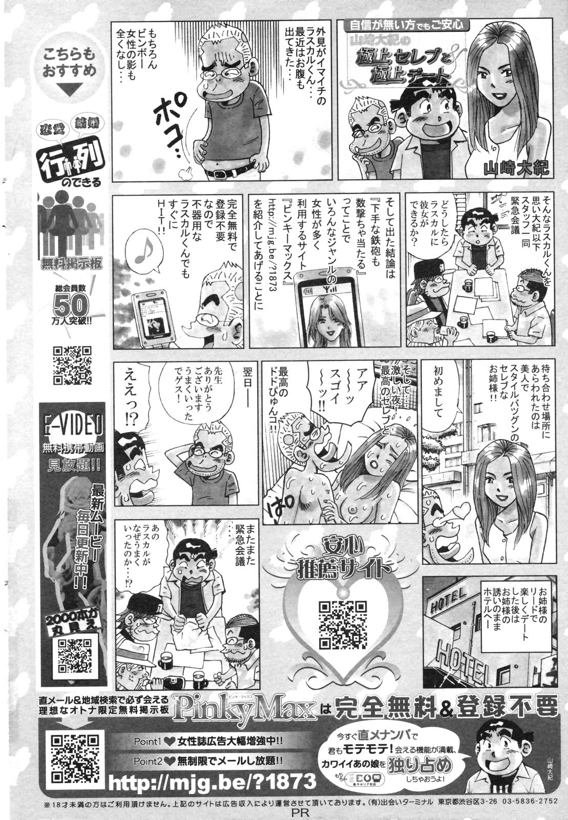 COMICペンギンクラブ 2006年12月号