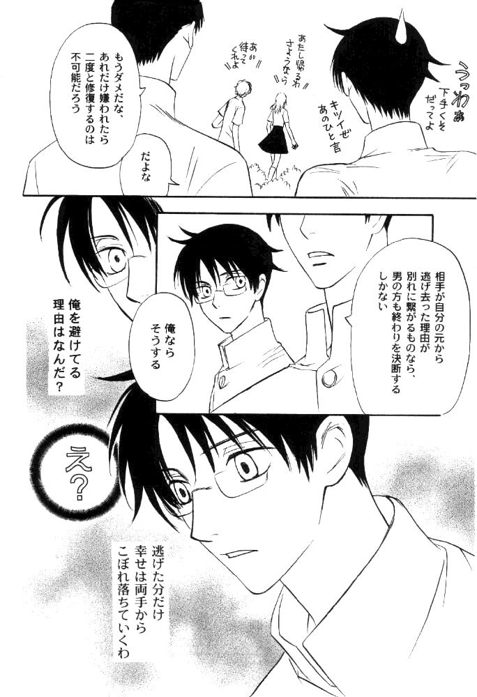 xxxHOLiCしわせ（やおい）