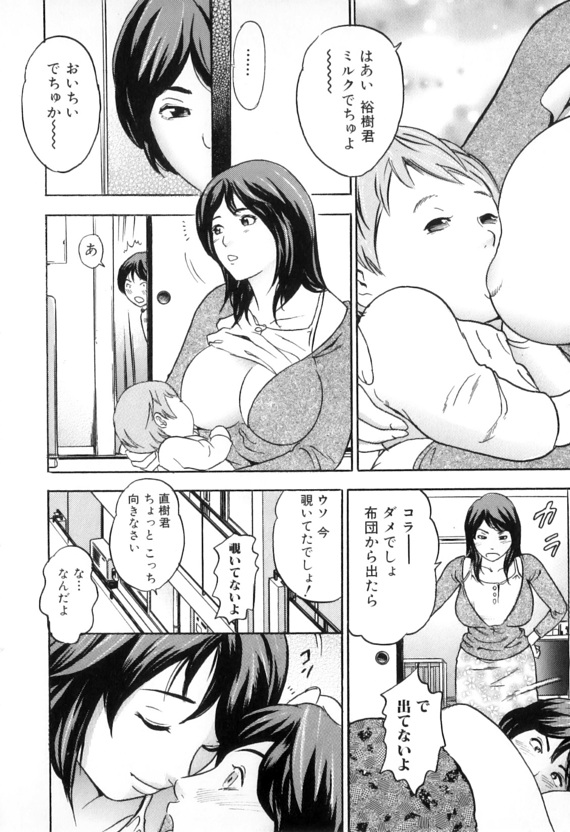 [アンソロジー] 母子痴情奇譚2