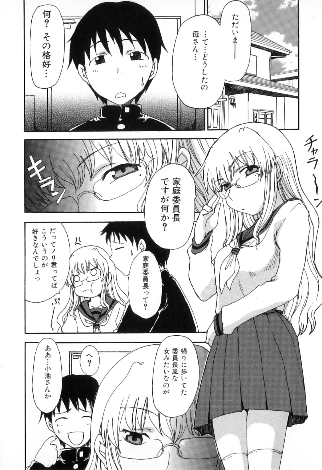 [アンソロジー] 母子痴情奇譚2