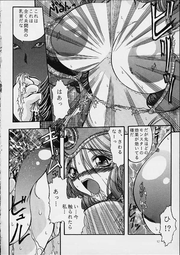 (C60) [ありす堂 (みやうちいずみ)] 哀乳 (ドラゴンクエスト III)