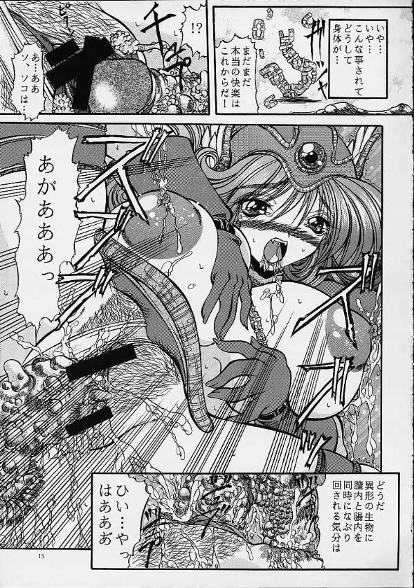 (C60) [ありす堂 (みやうちいずみ)] 哀乳 (ドラゴンクエスト III)