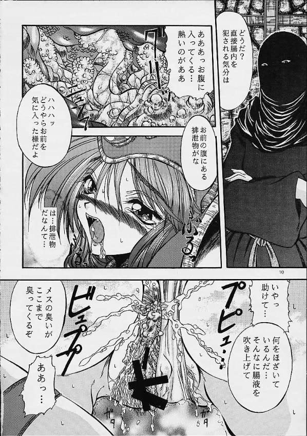 (C60) [ありす堂 (みやうちいずみ)] 哀乳 (ドラゴンクエスト III)