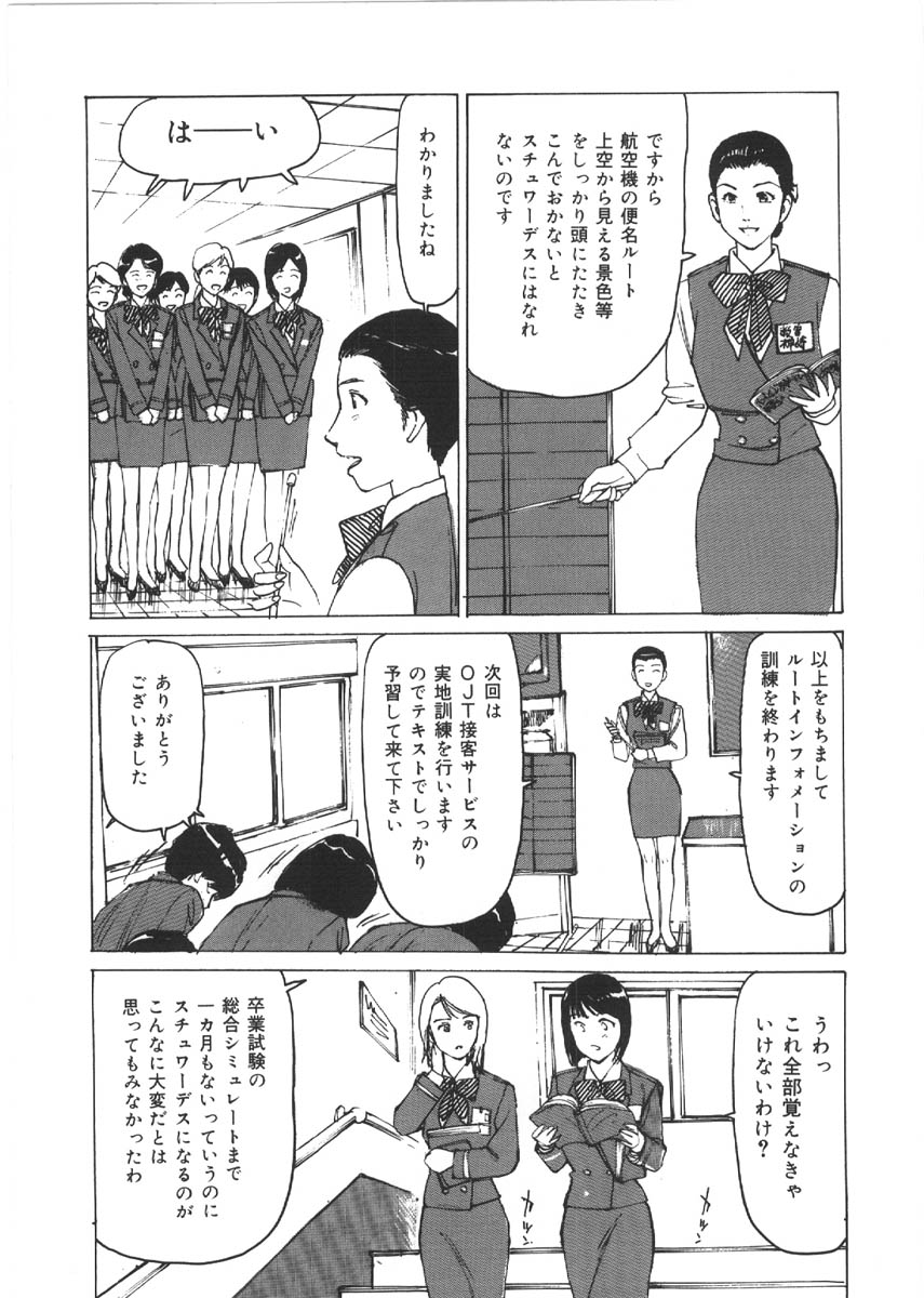 【大輔まゆみ】くるいけだもの（ビーストマニアック）