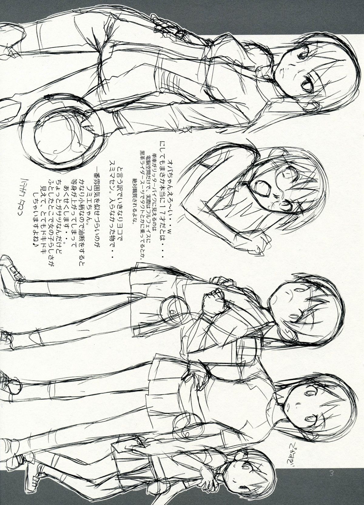 (C72) [Manitou (中島零)] Destino de Abril ふろく 電脳コイルクラスノコ (電脳コイル)
