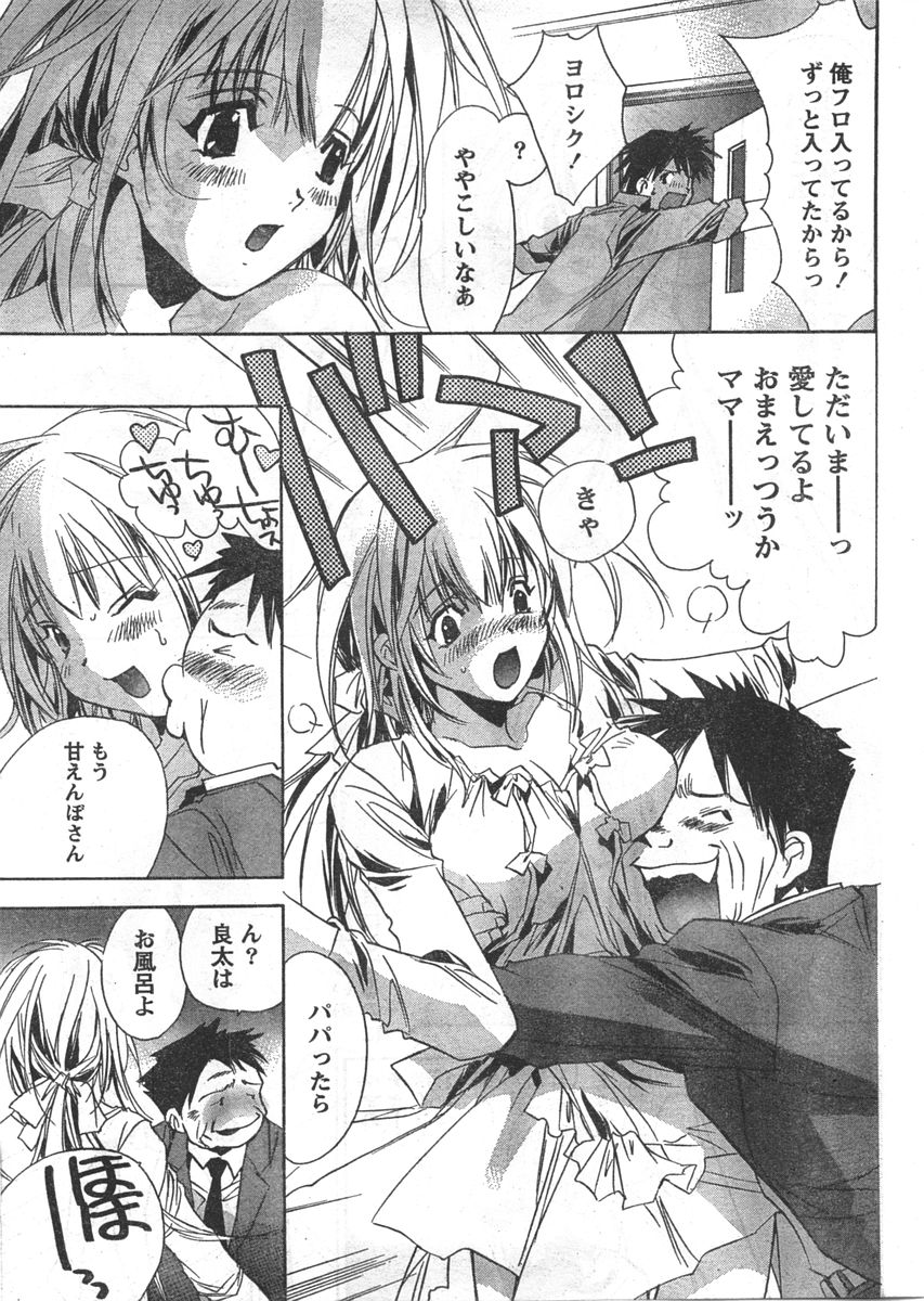 ドキッ! 2007年11月号