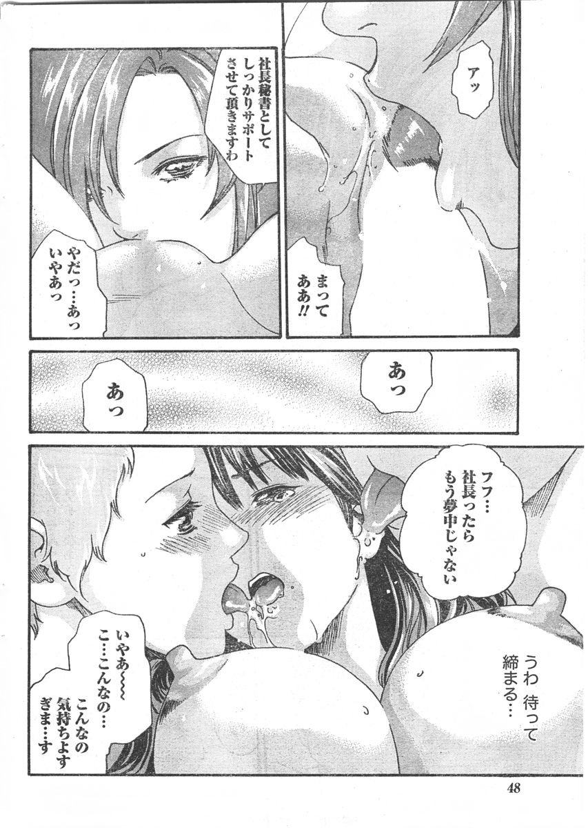 ドキッ! 2007年11月号