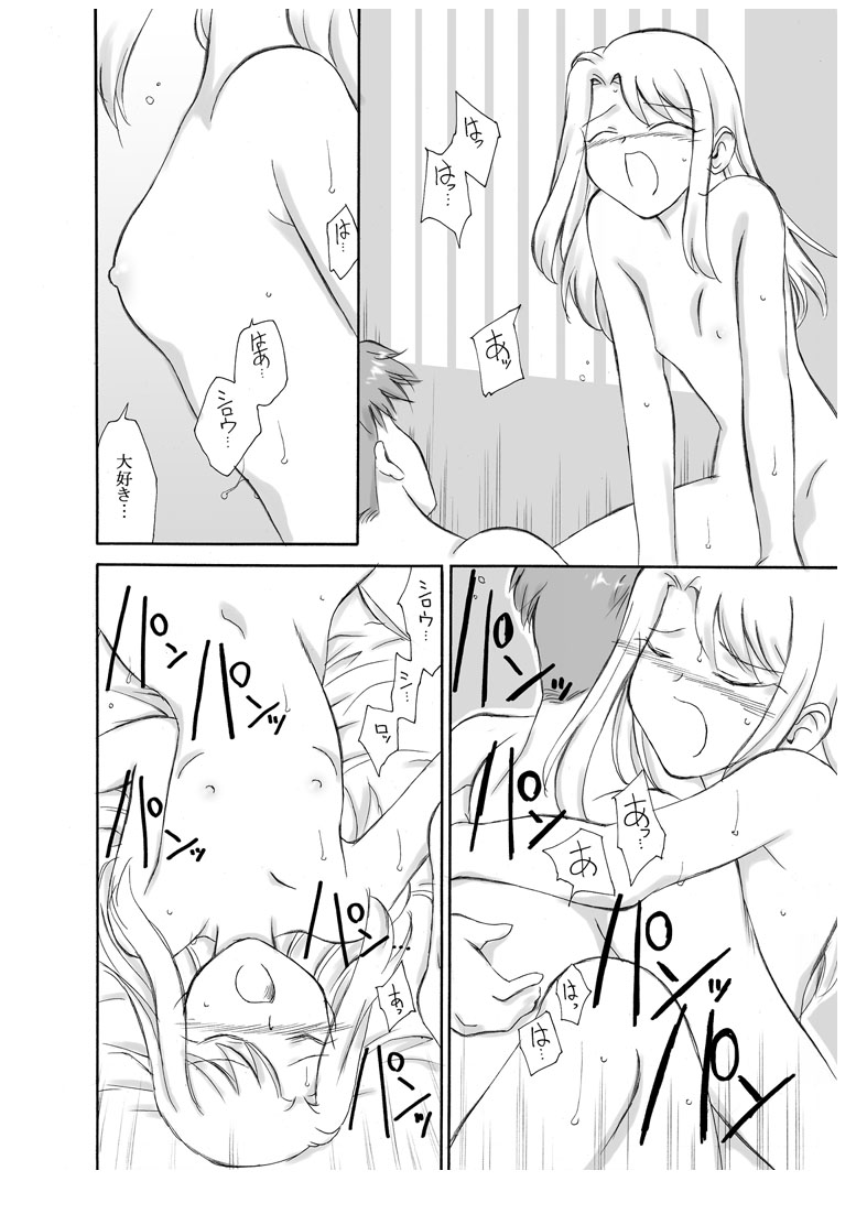 月姫＆amp; FATE同人3-1