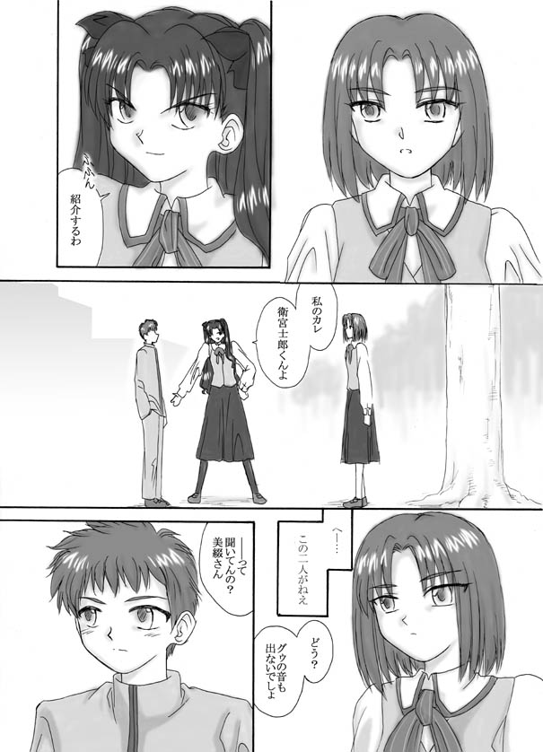 月姫＆amp; FATE同人3-1