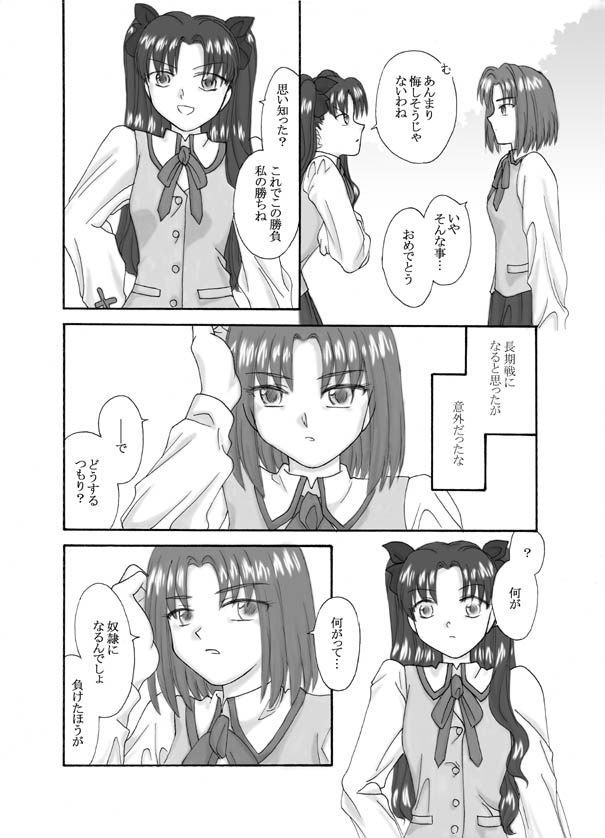 月姫＆amp; FATE同人3-1