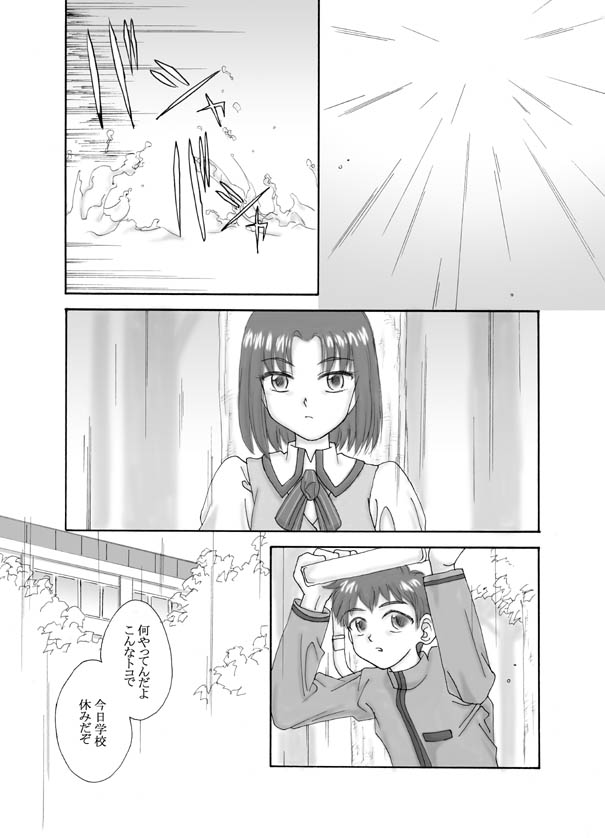 月姫＆amp; FATE同人3-1