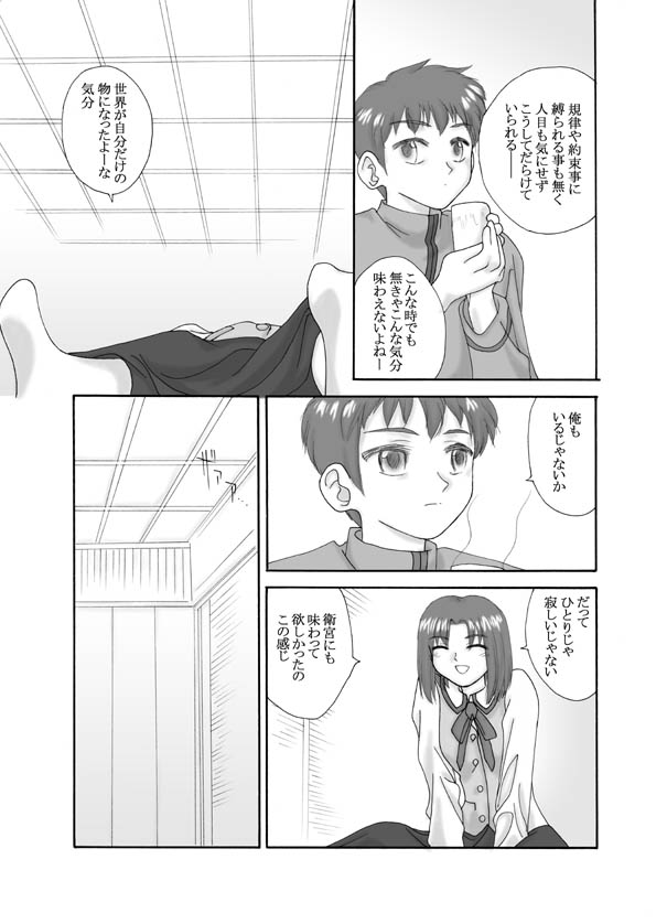 月姫＆amp; FATE同人3-1