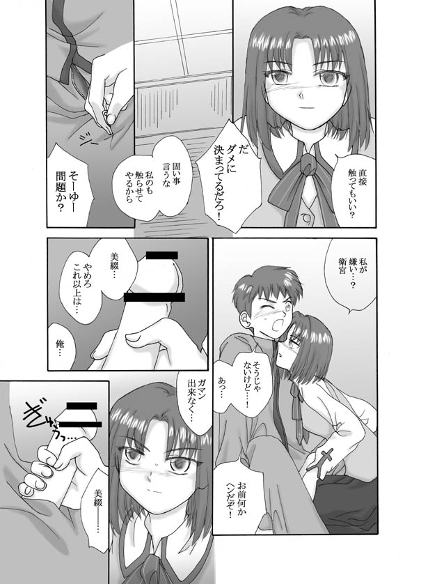 月姫＆amp; FATE同人3-1