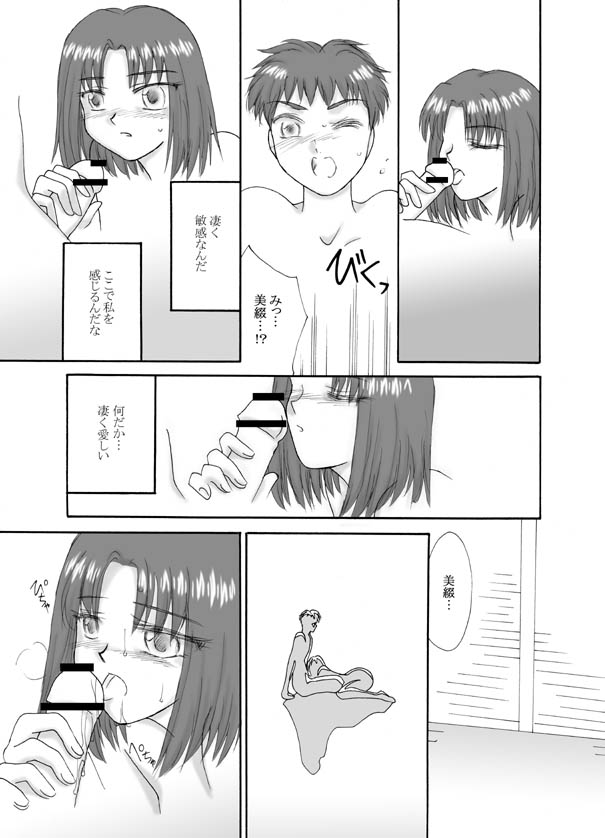 月姫＆amp; FATE同人3-1