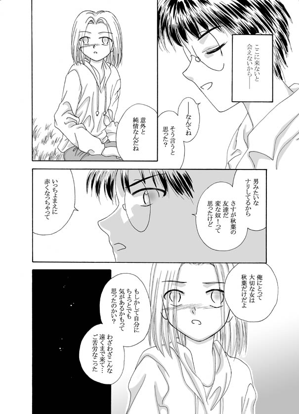 月姫＆amp; FATE同人3-1