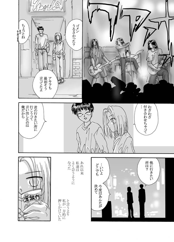 月姫＆amp; FATE同人3-1