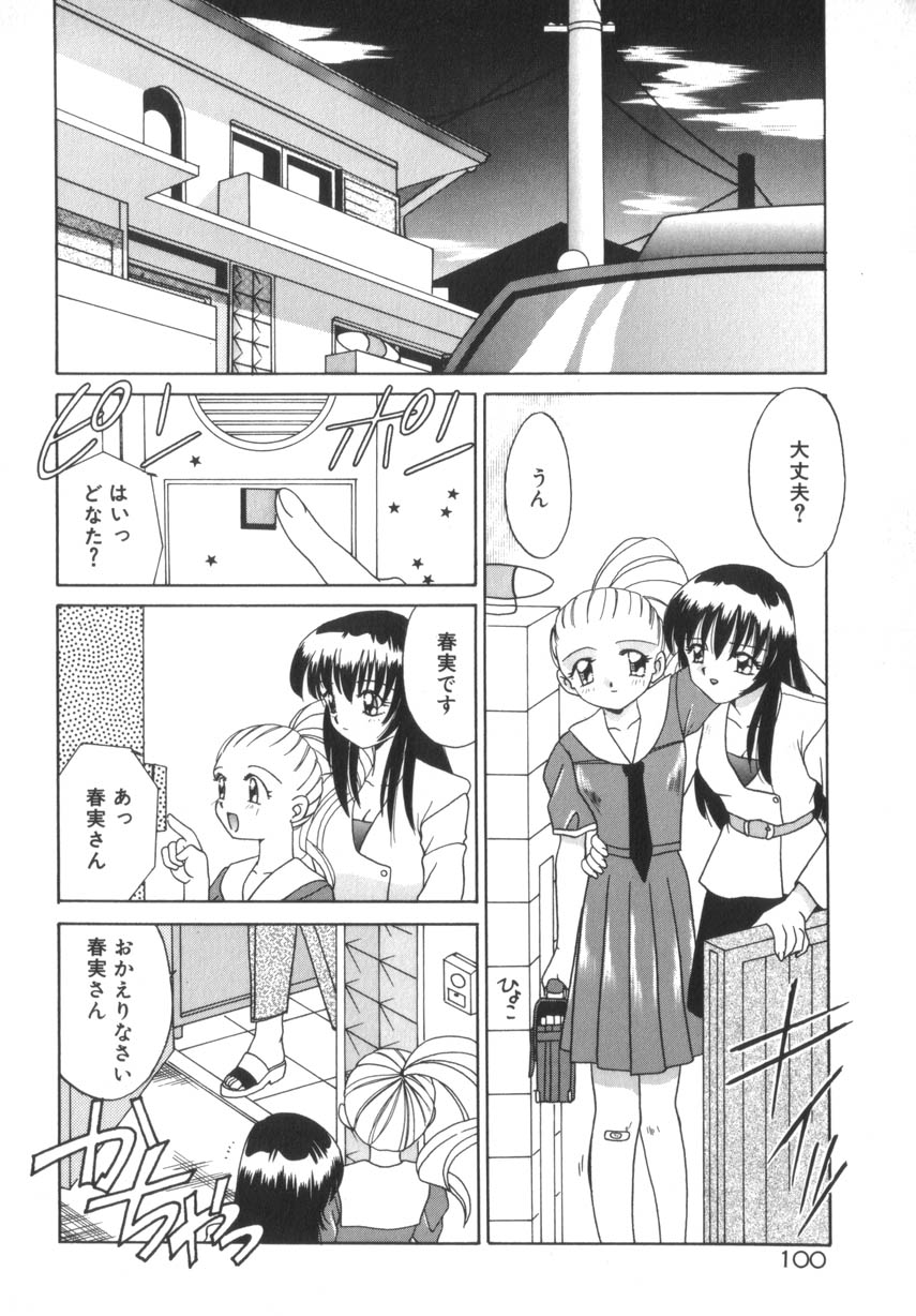 [あきふじさとし] そして目覚めのはじまり