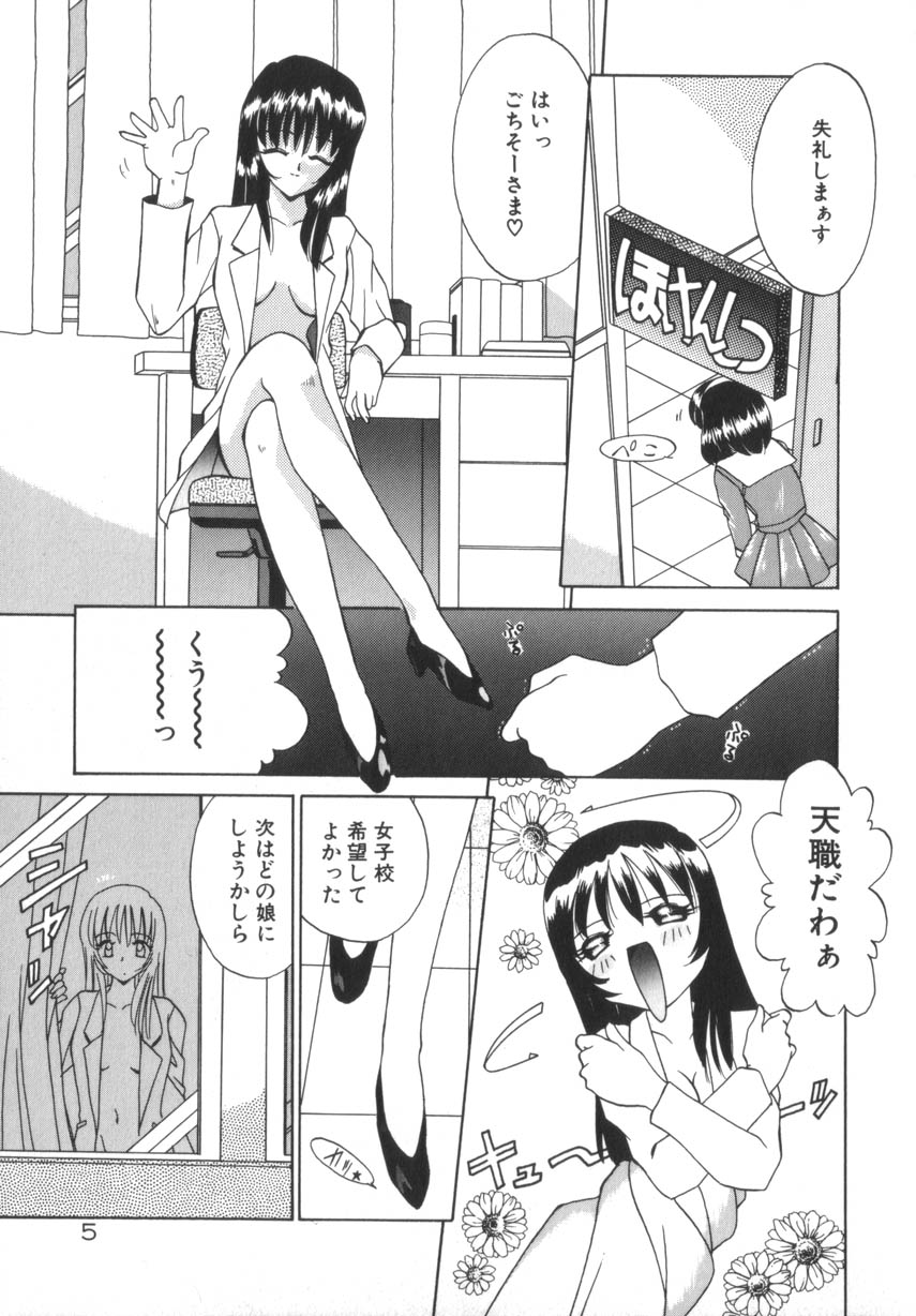 [あきふじさとし] そして目覚めのはじまり