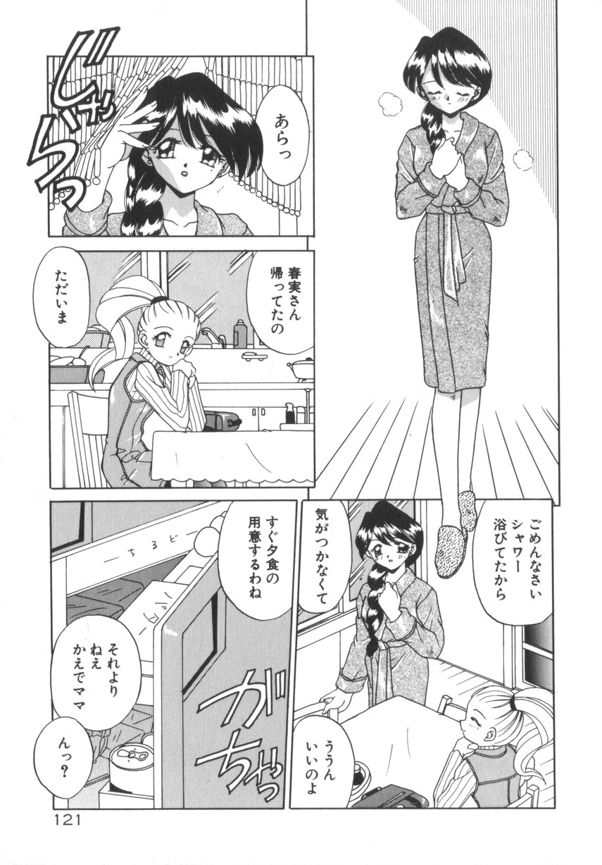 [あきふじさとし] そして目覚めのはじまり