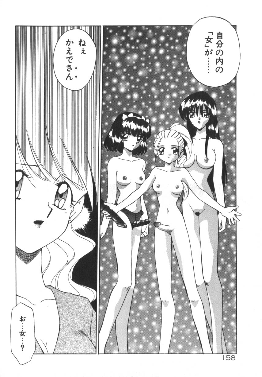 [あきふじさとし] そして目覚めのはじまり