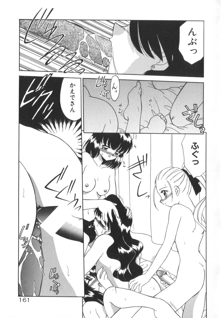 [あきふじさとし] そして目覚めのはじまり