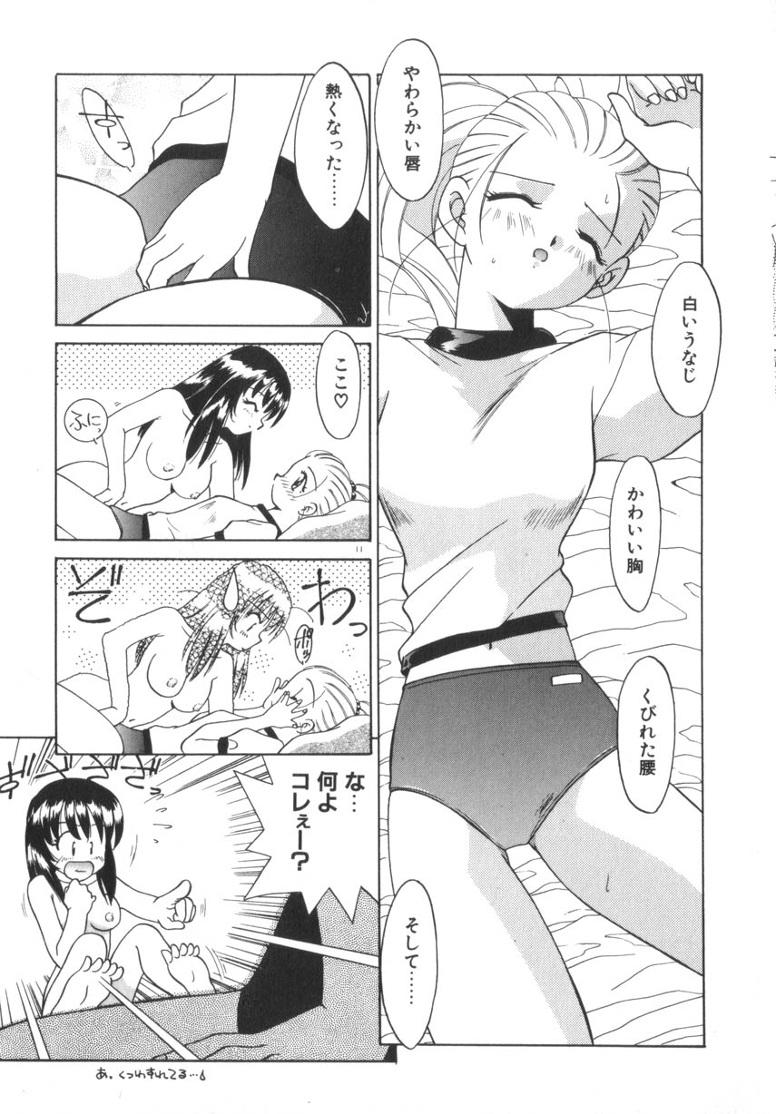 [あきふじさとし] そして目覚めのはじまり