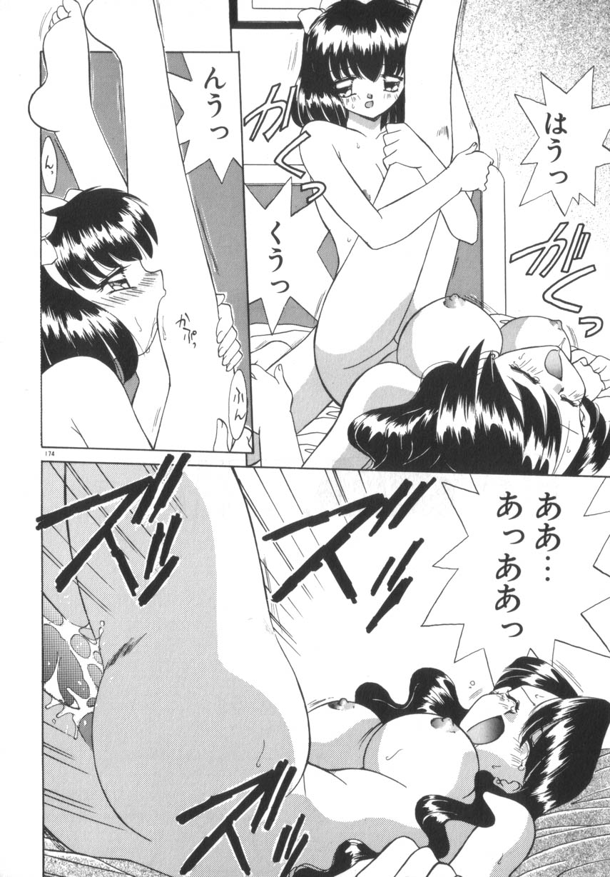 [あきふじさとし] そして目覚めのはじまり