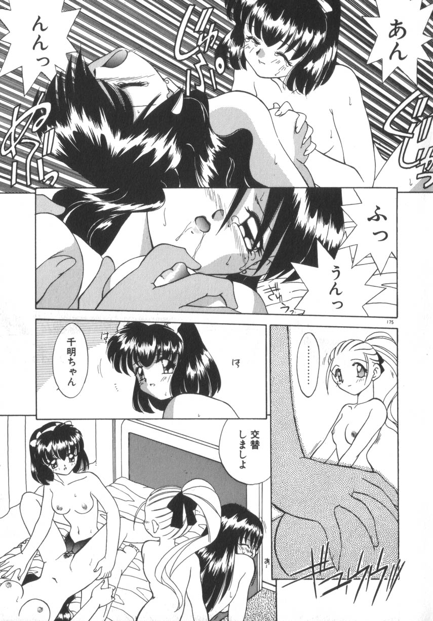 [あきふじさとし] そして目覚めのはじまり
