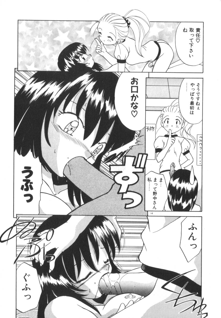 [あきふじさとし] そして目覚めのはじまり