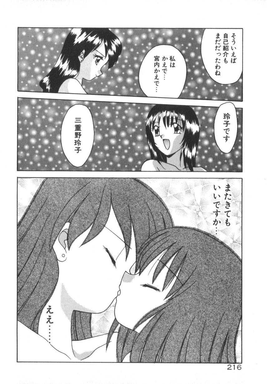 [あきふじさとし] そして目覚めのはじまり
