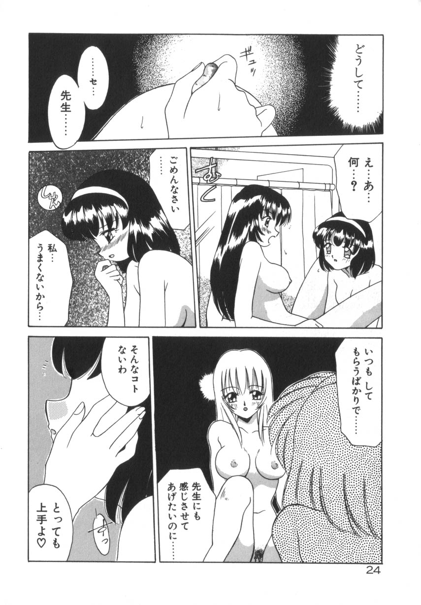 [あきふじさとし] そして目覚めのはじまり
