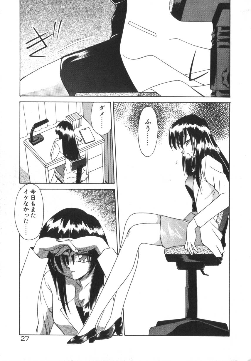 [あきふじさとし] そして目覚めのはじまり
