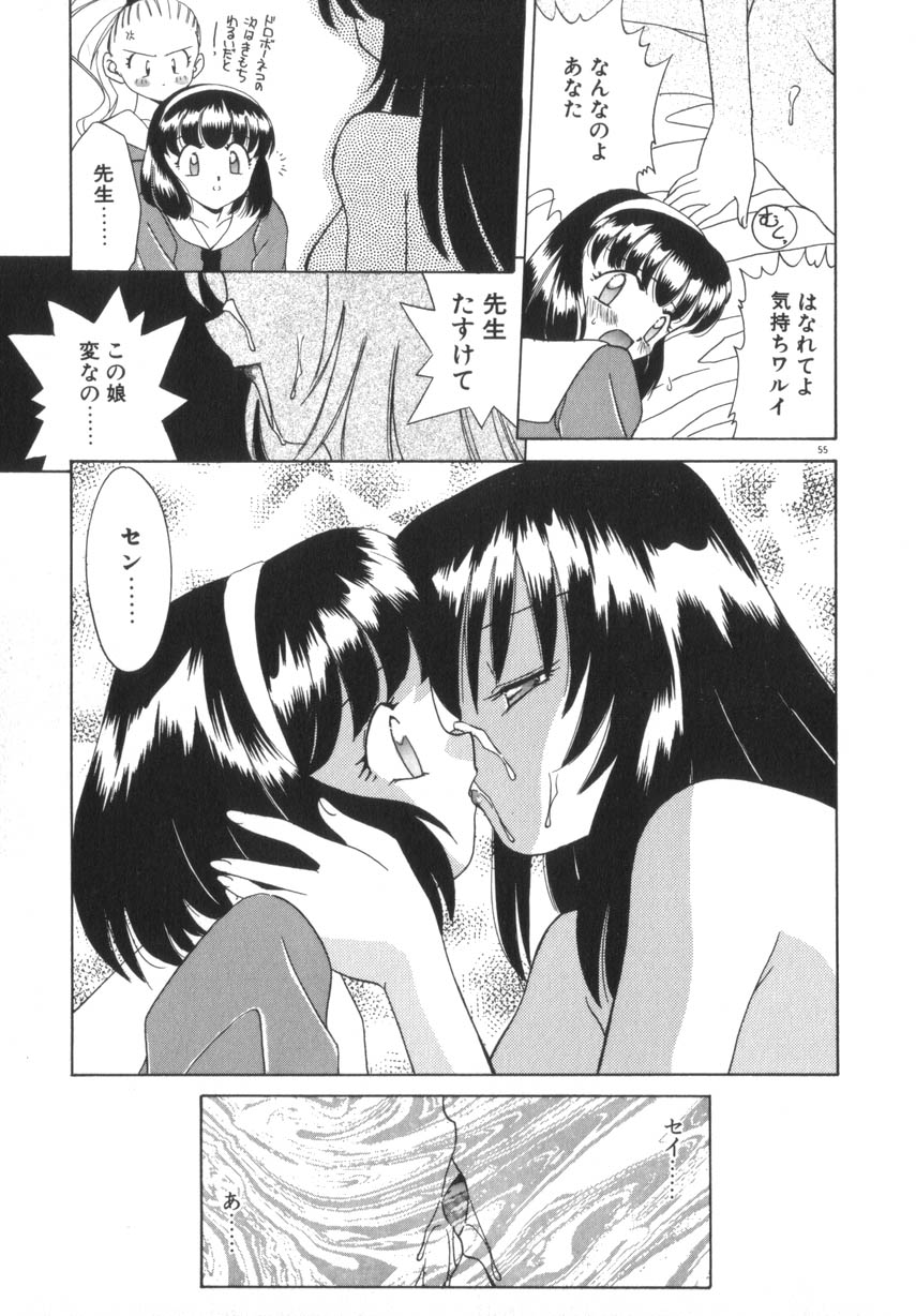 [あきふじさとし] そして目覚めのはじまり
