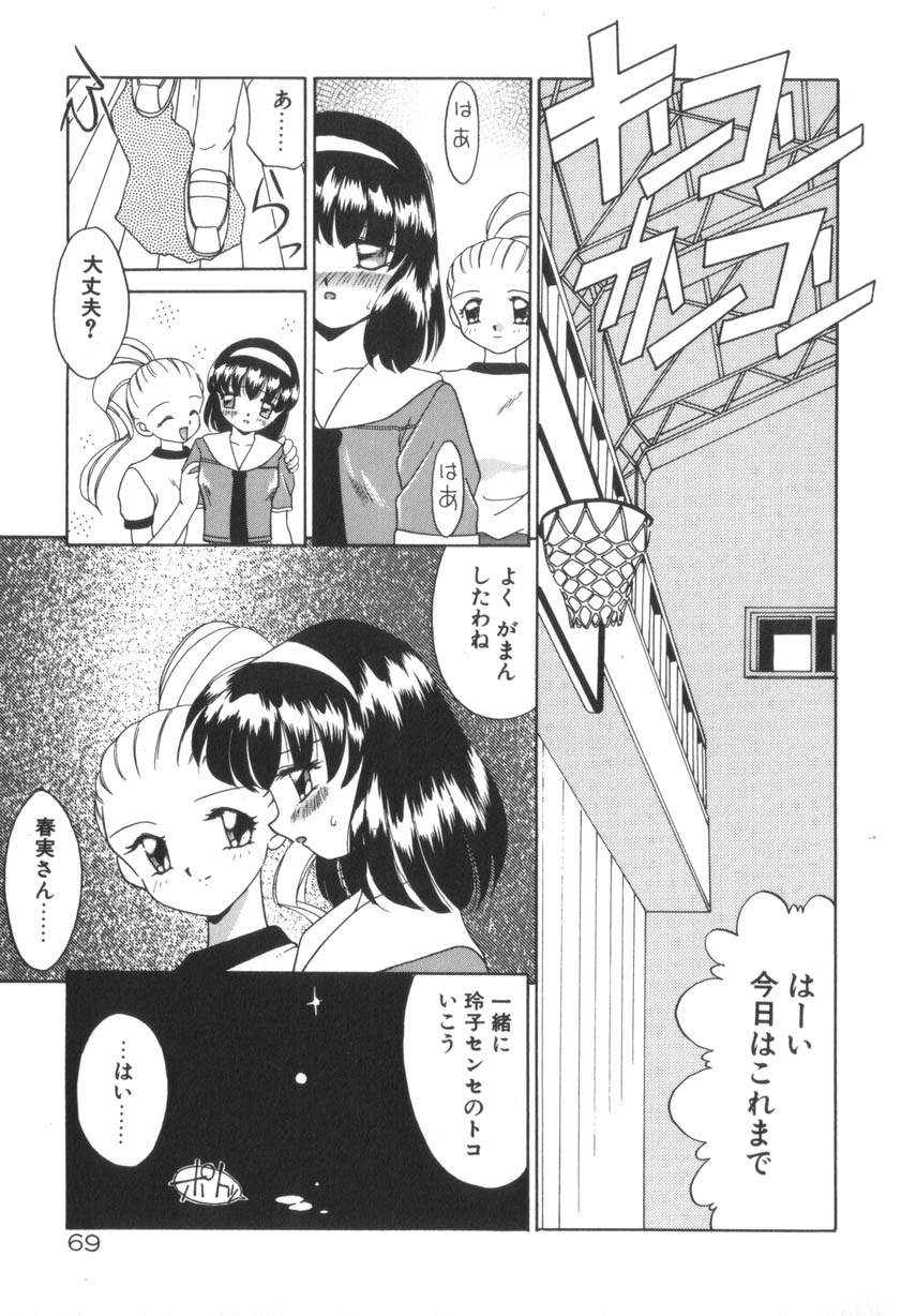 [あきふじさとし] そして目覚めのはじまり