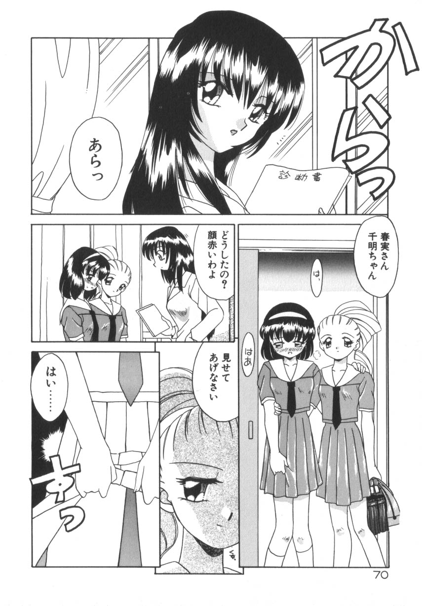 [あきふじさとし] そして目覚めのはじまり