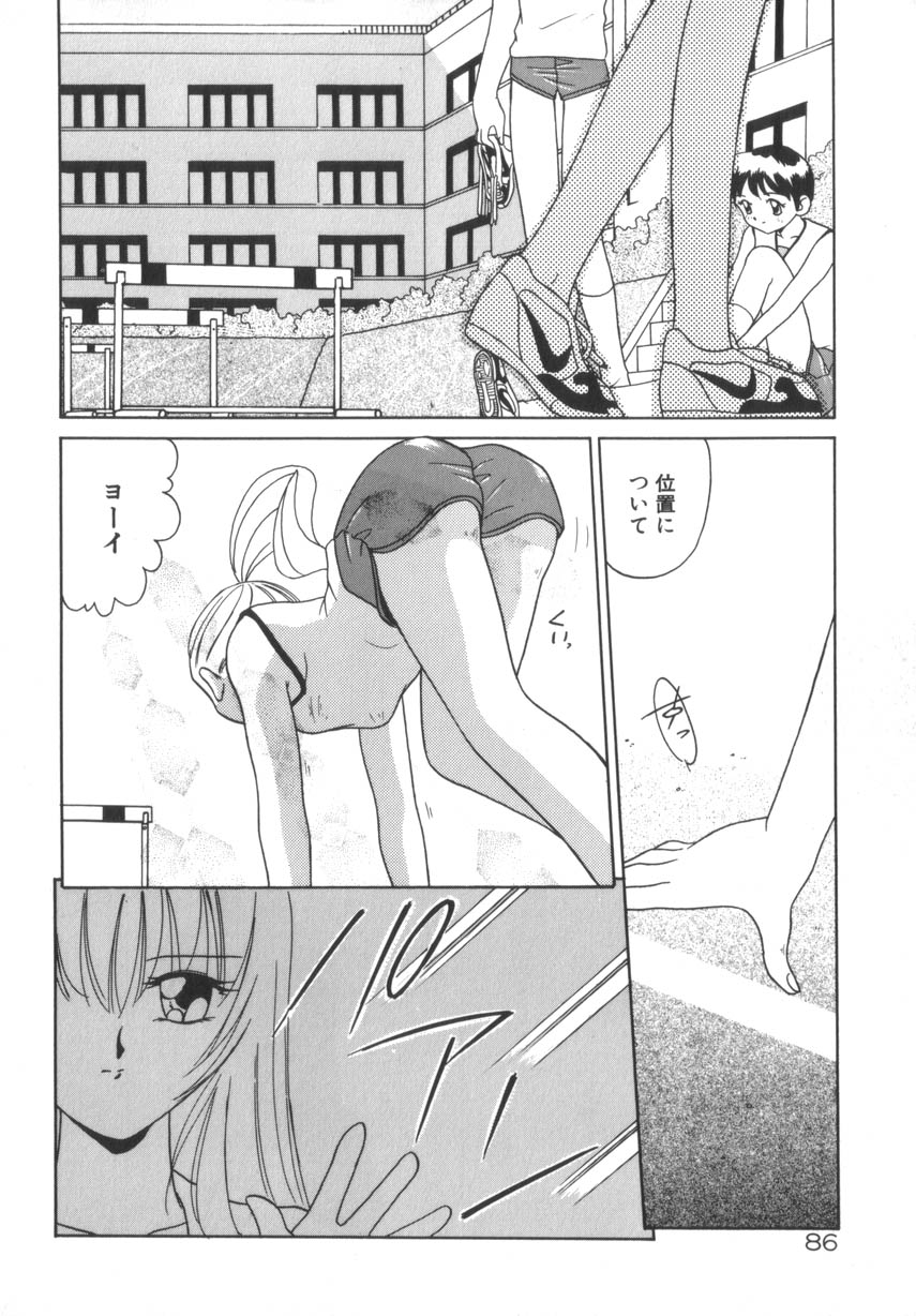 [あきふじさとし] そして目覚めのはじまり
