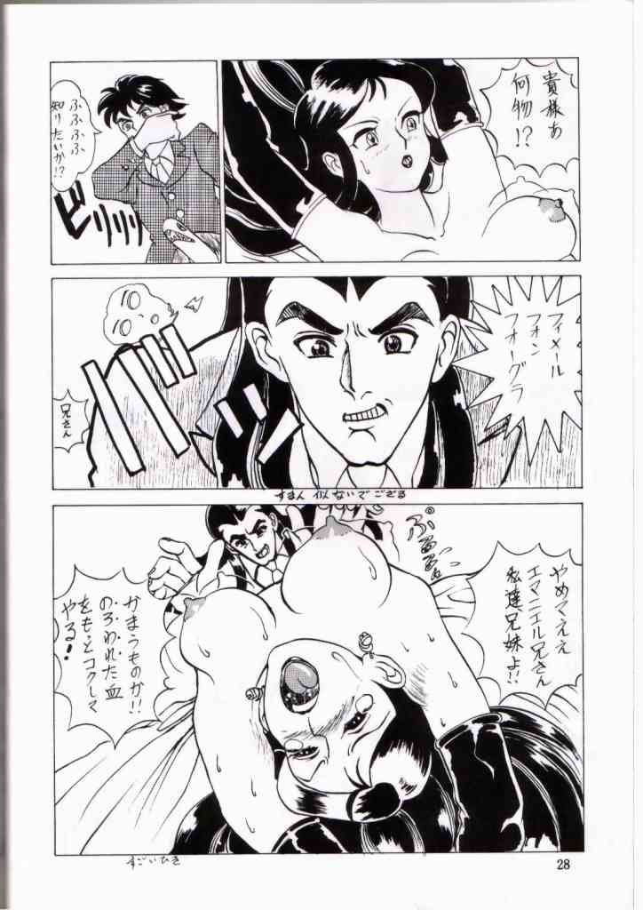 [ちゃちゃちゃぶらざーず、るぴなす盗賊団 (よこやまちちゃ)] 銀鈴本 IV (ジャイアントロボ) [ページ欠落]
