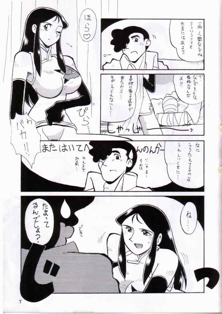 [ちゃちゃちゃぶらざーず、るぴなす盗賊団 (よこやまちちゃ)] 銀鈴本 IV (ジャイアントロボ) [ページ欠落]