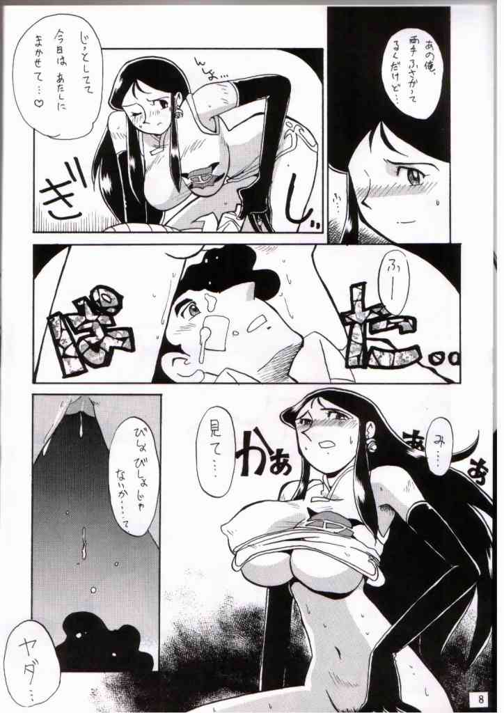 [ちゃちゃちゃぶらざーず、るぴなす盗賊団 (よこやまちちゃ)] 銀鈴本 IV (ジャイアントロボ) [ページ欠落]