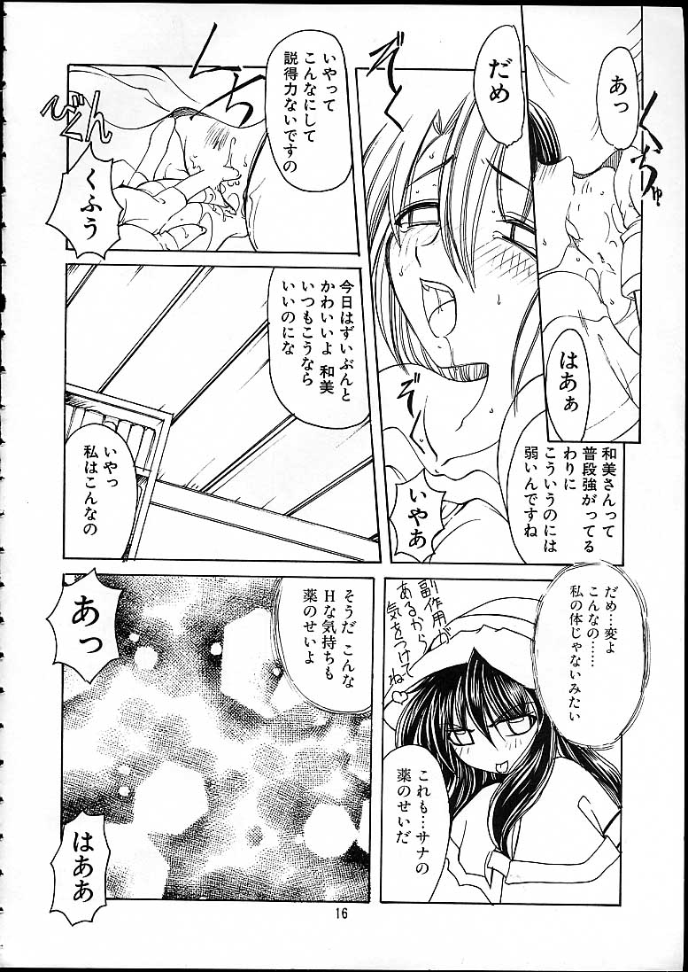 (C58) [天雷芽 (天津冴)] 天津少女