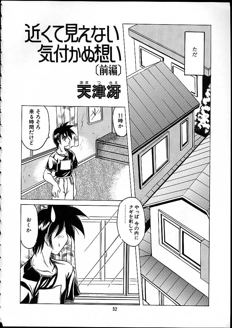 (C58) [天雷芽 (天津冴)] 天津少女