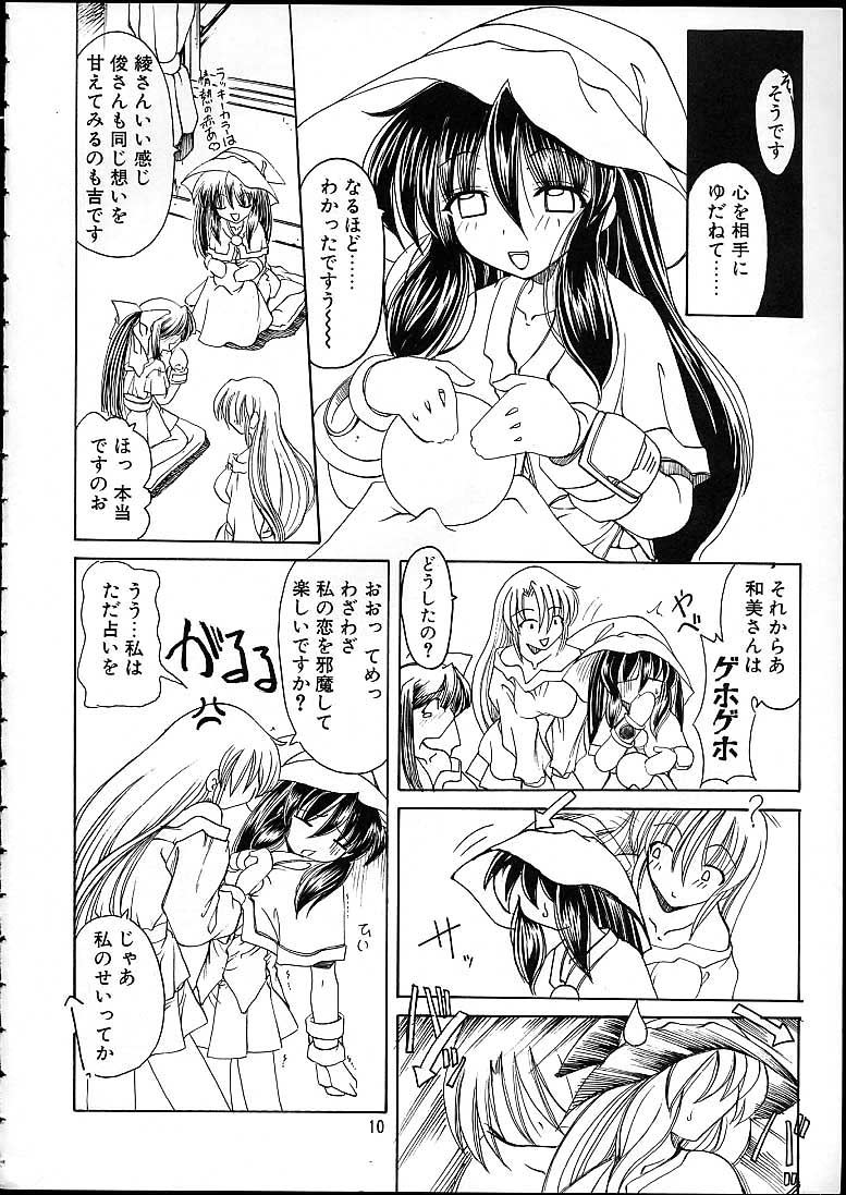 (C58) [天雷芽 (天津冴)] 天津少女