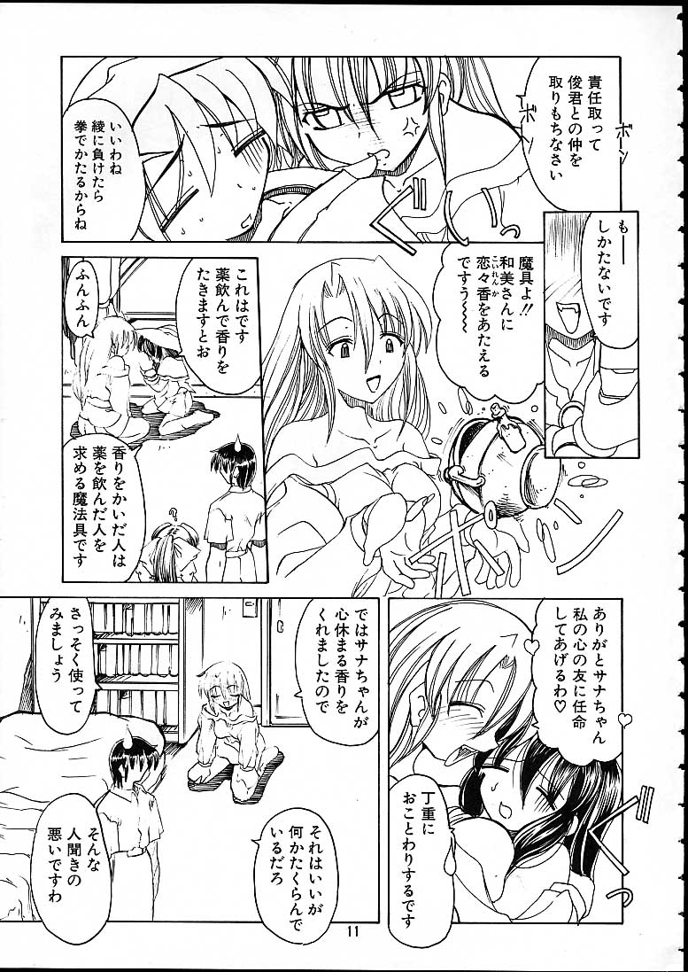 (C58) [天雷芽 (天津冴)] 天津少女