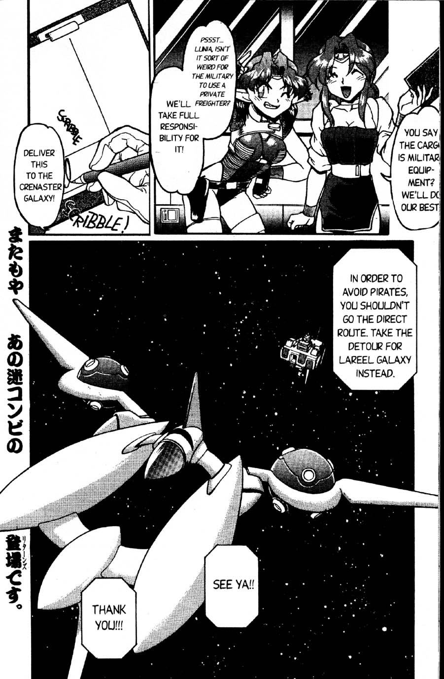 【島本晴海】宇宙の夢[英語]